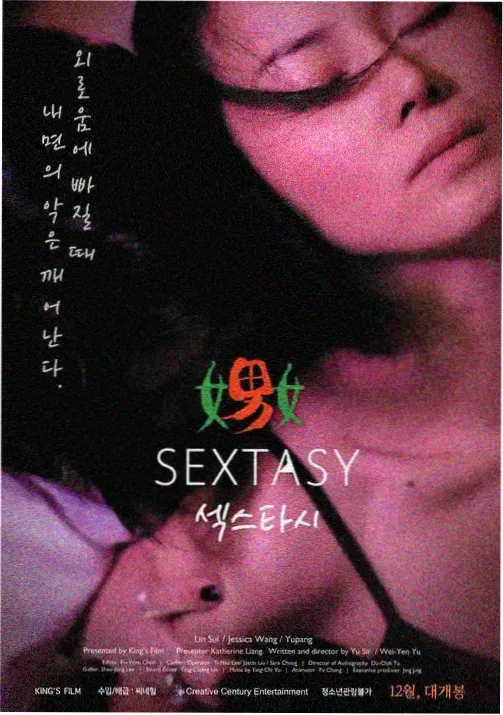 韩剧未生封面